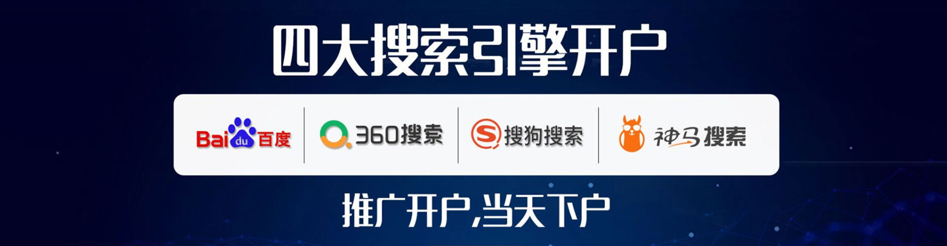 游仙sem广告